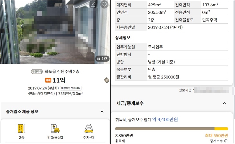 남양주 농가주택 촌집 시골집 빈집 구옥 농막 전원주택 단독주택 토지 임야 매매 매물 부동산 시세