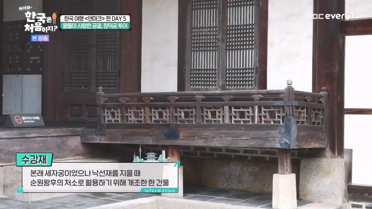 어서와 한국은 처음이지 시즌2.E306.240315p-NEXT.mp4_20240315_202618.311.jpg