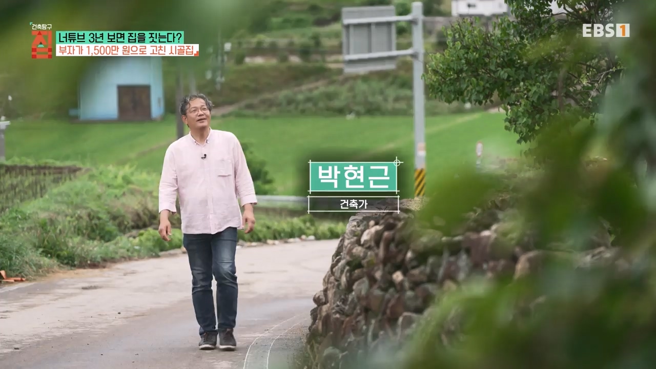 TV - 전 국민의 평생학교 EBS너튜브 3년 보면 집을 짓는다-.mp4_20230818_213122.774.jpg