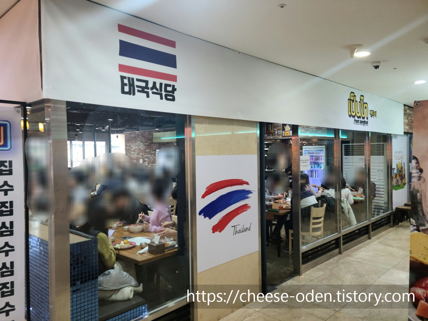 뺀타이 대표 사진