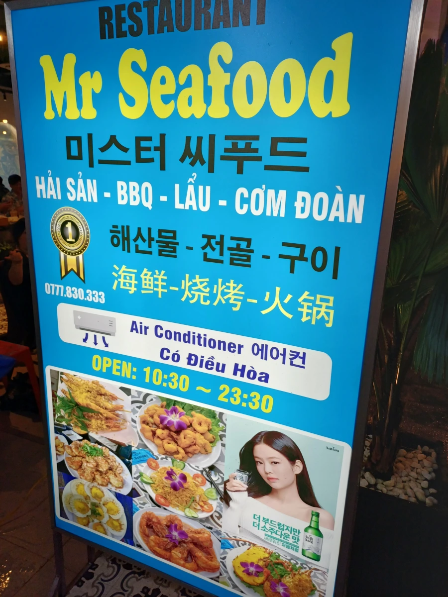 푸꾸옥 중부맛집, 미스터씨푸드 메뉴, 가격, 후기 총정리
