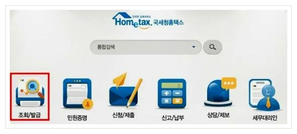 근로소득세 계산법