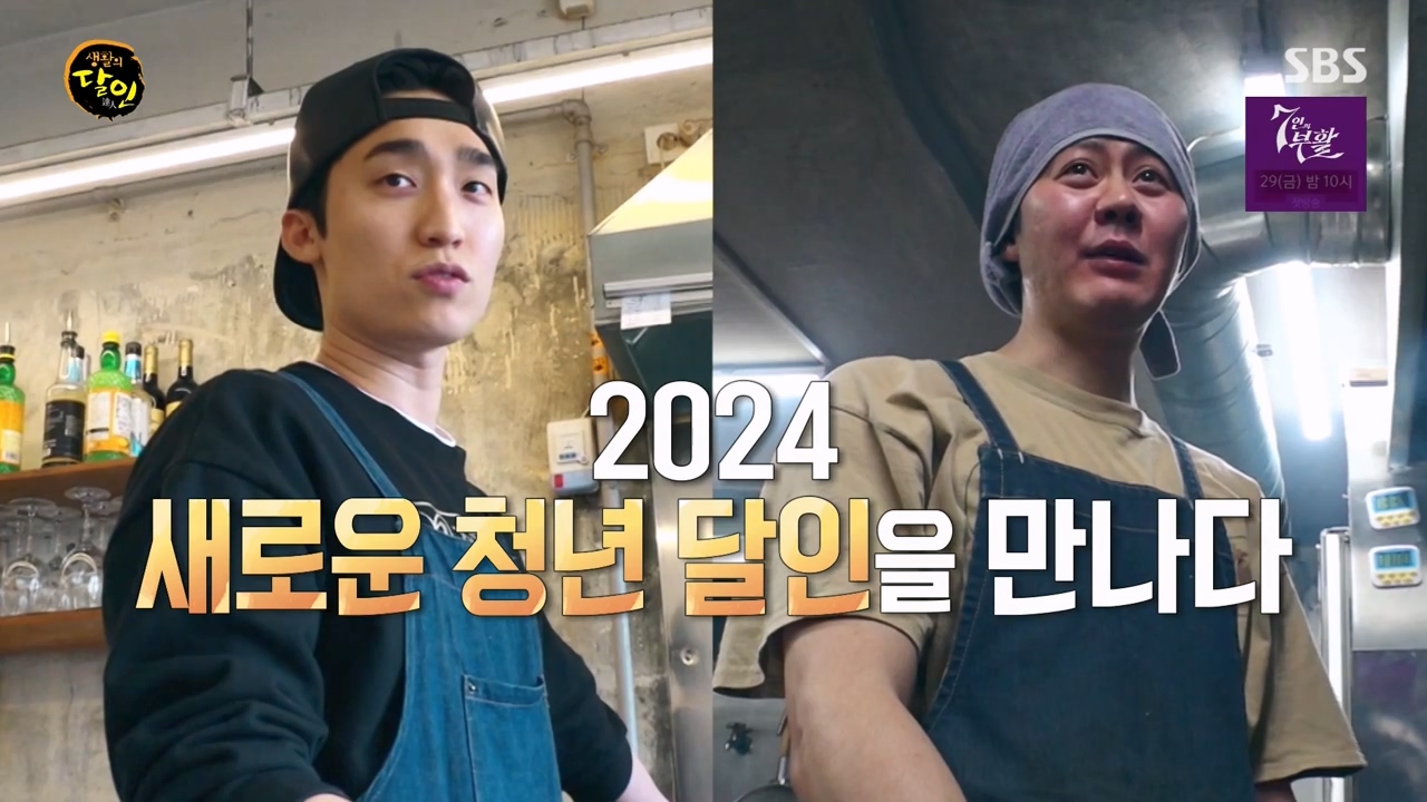 생활의 달인.E927.240319p-NEXT.mp4_20240319_194241.085.jpg