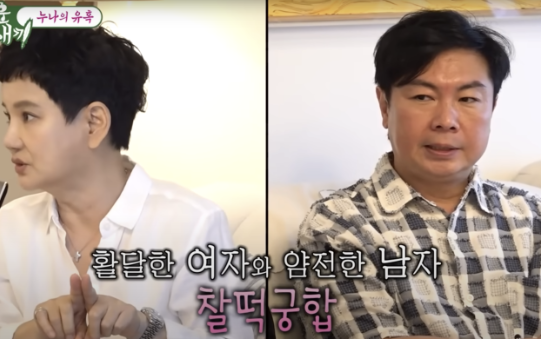 임원희와 안문숙의 모습
