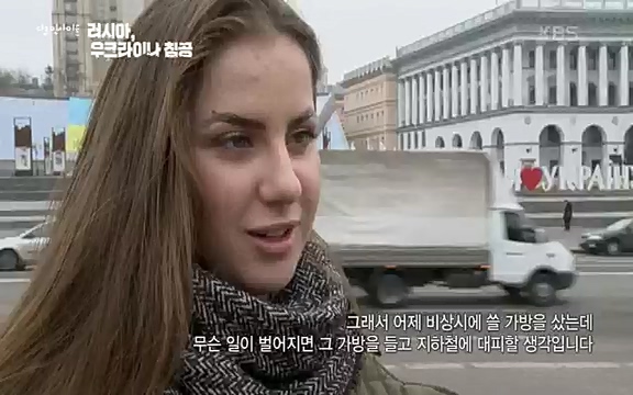 다큐 인사이트 - KBS러시아, 우크라이나 침공] 러시아와 국경을 맞댄 우크라이나 동부 지역 도네츠크주에서 연일 교전이 계속되고 있다.ts_20220411_192218.606.jpg