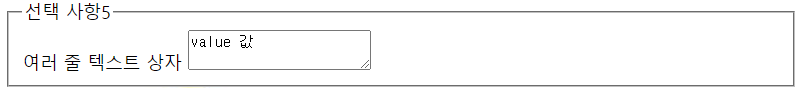 그림 7. textarea 태그