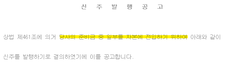 프롬바이오 무상증자 공시 3