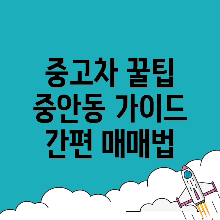 중고차 매매사이트