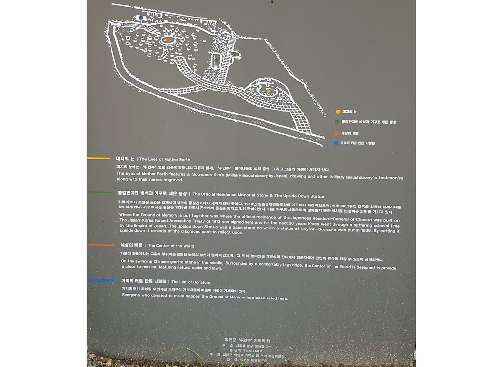 남산-기억의터-안내지도-이미지