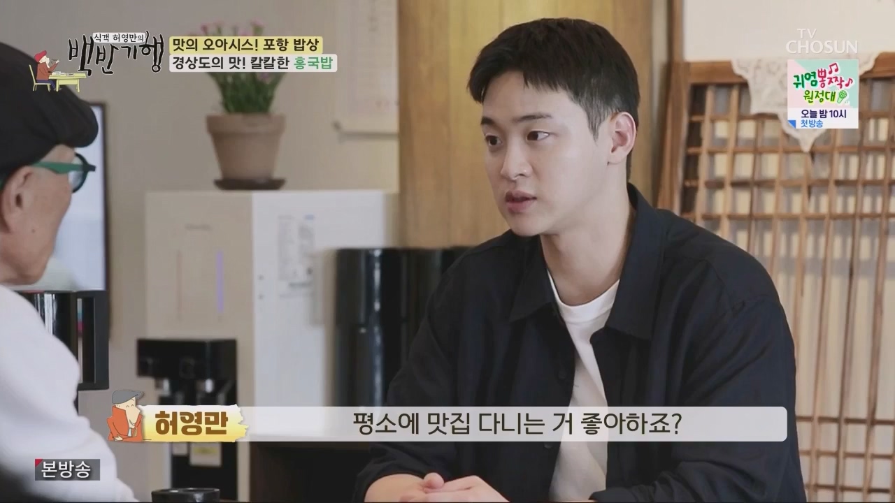 식객 허영만의 백반기행.E202.230603p.WANNA.mp4_20230603_170814.164.jpg