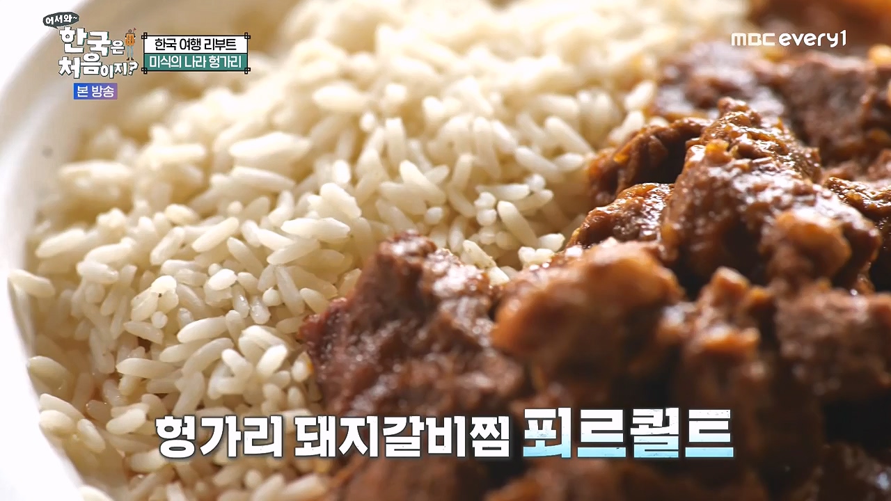 어서와 한국은 처음이지 시즌2.E316.240531p-NEXT.mp4_20240531_203903.941.jpg