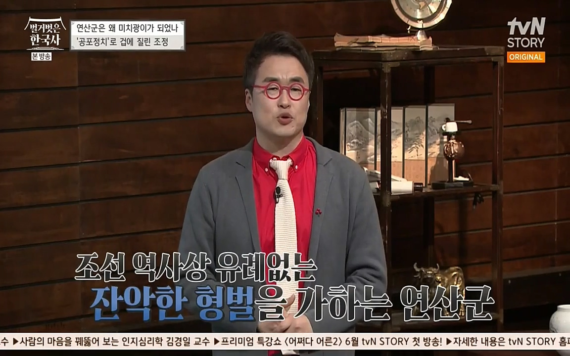 벌거벗은 한국사.E02.220507p-NEXT.mp4_20220614_204914.829.jpg