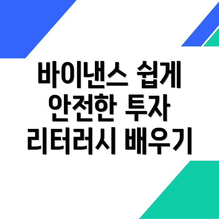바이낸스 입금 방법