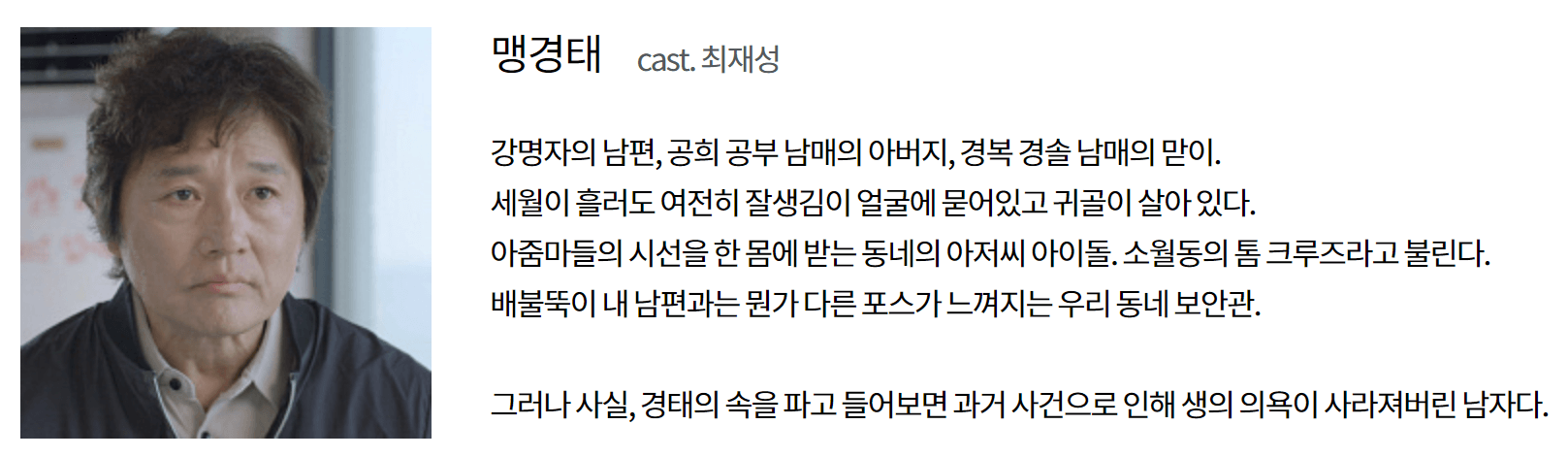 결혼하자맹꽁아 등장인물 관계도