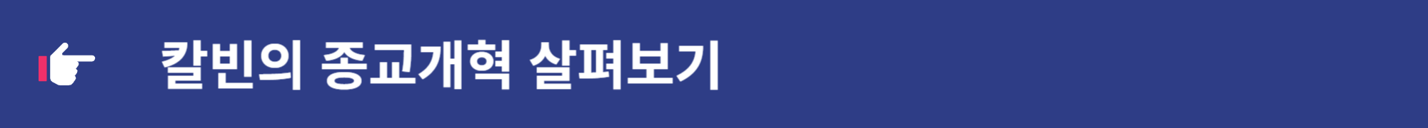 땅의 사람이 된 노아