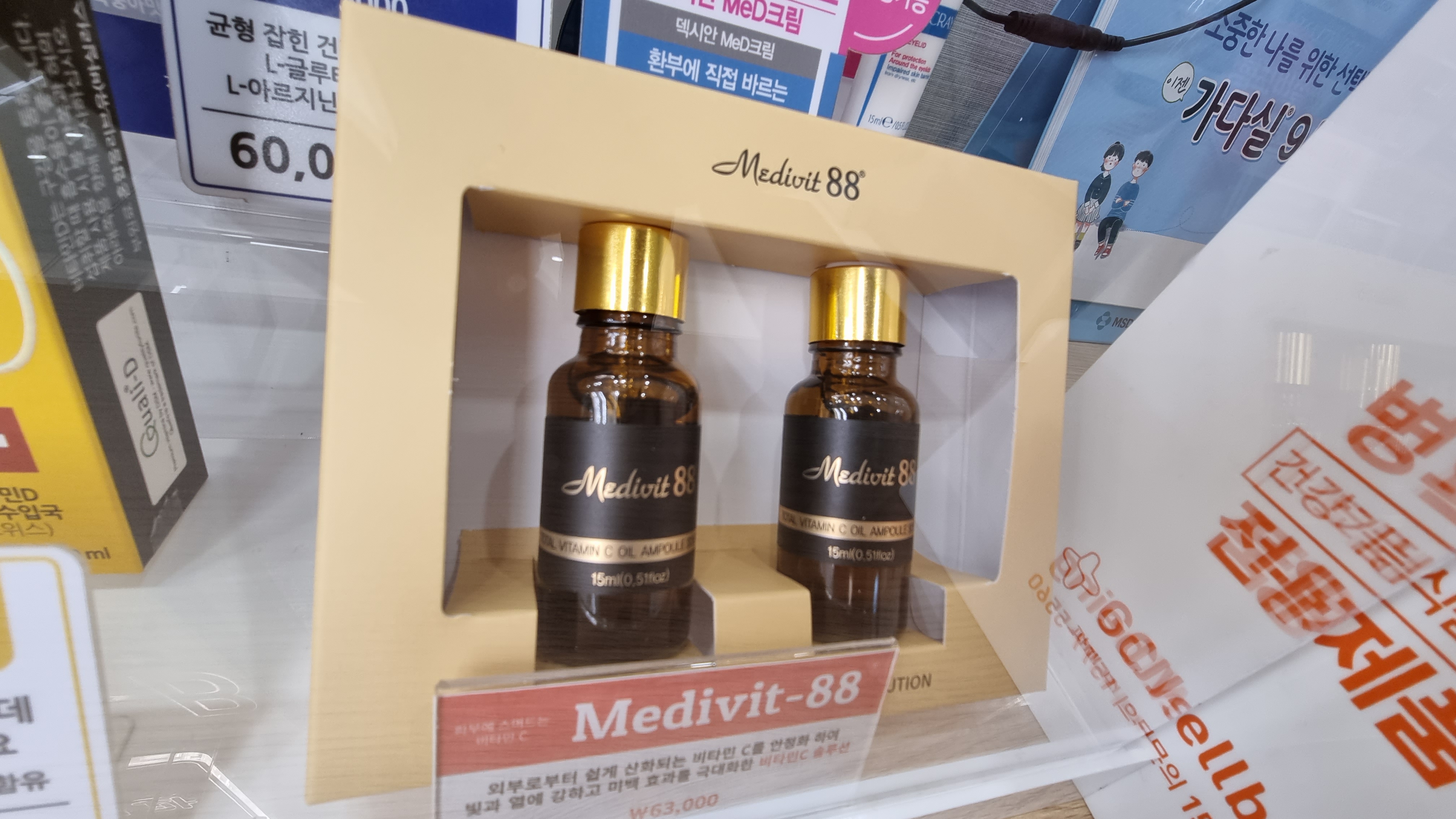 Medivit88 비타민C 오일엠플 피부 속부터 화사하게 채우다