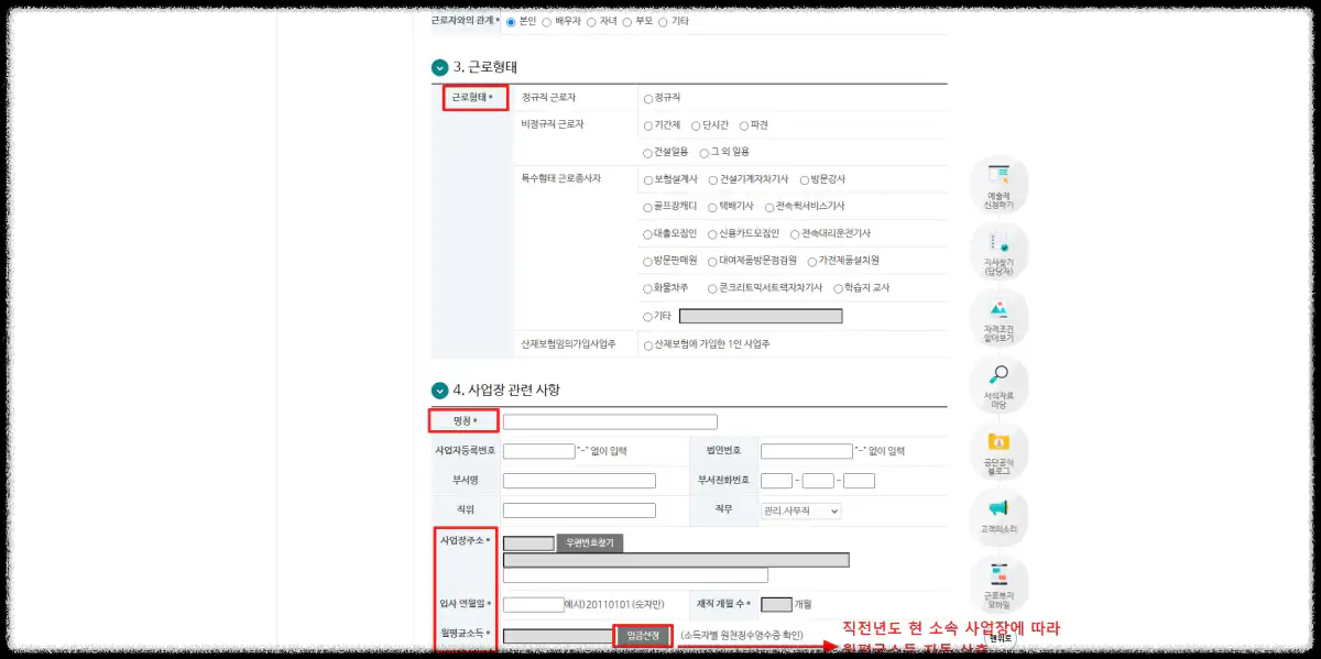 생활안정자금