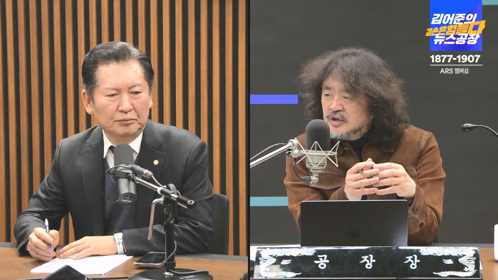 김어준의 겸손은힘들다 뉴스공장 2024년 12월 16일 월요일 [김민석, 정청래, 김병주, 박선원, 한준호, 최민희, 김현, 여론조사].mp4_20241216_180919.965.jpg