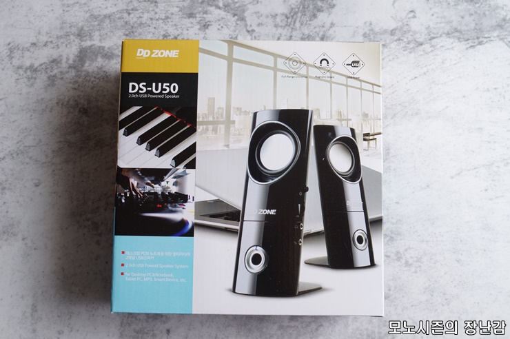  디디존 DS-U50  2채널 PC스피커 구매후기