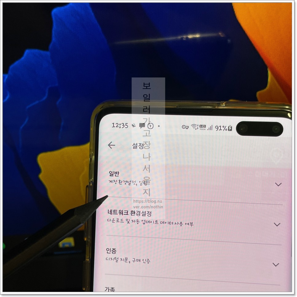 구글 플레이스토어 추가 국가 변경 방법 구글 미국 계정 만들기 21