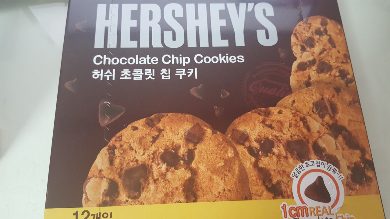  허쉬 초콜릿 칩 쿠키를 먹어보았어요 :)