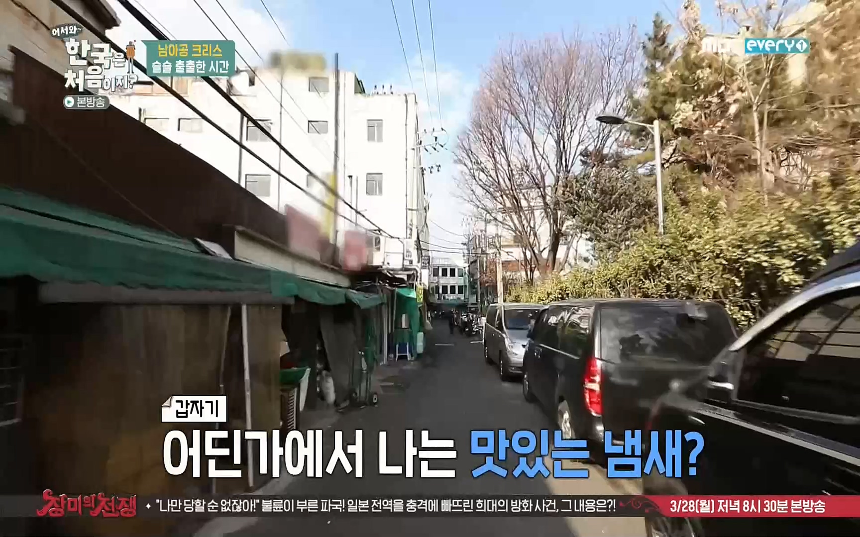 어서와~ 한국은 처음이지(236회) 한국살이94 MBC에브리원_20220324.mp4_20220325_183412.340.jpg