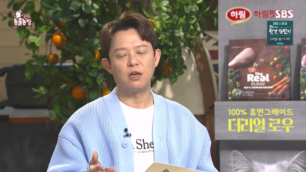TV 동물농장.E1167.240415p-NEXT.mp4_20240414_160908.509.jpg