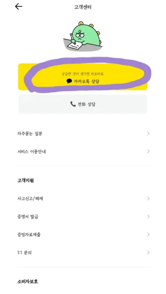 카카오뱅크 세이프박스 이자 금리_1