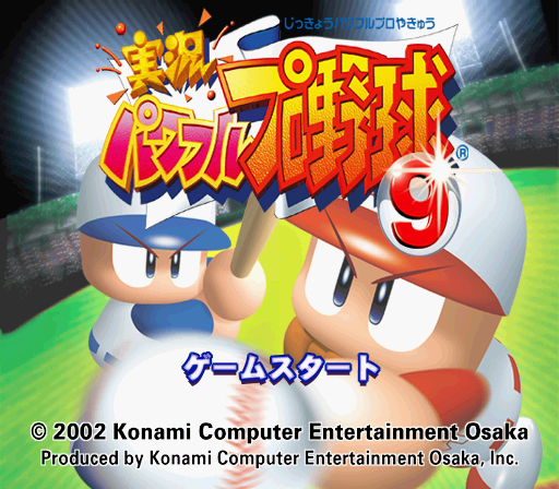  PCSX2 - 실황 파워풀 프로야구 9 (플레이 스테이션 2 / iso 파일 다운로드)