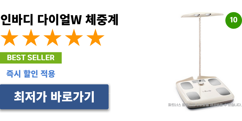 어디서든 편하게 체지방 무료로 측정하는 방법(ft.인바디는 안녕) - 아빠는 경제전문가 어디서든 편하게 체지방 무료로 측정하는 방법(Ft.인바디는 안녕) - 아빠는 경제전문가