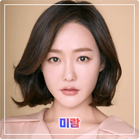  미람 프로필 및 필모그래피/작품활동 - 본명, 나이, 학력, 소속사, 드라마, 영화 출연작품