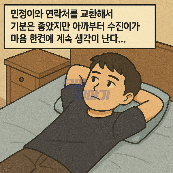 여사친 친구와 소개팅을 셋이서 나간 이유 6