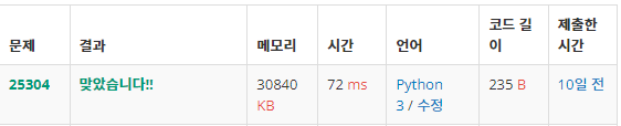  백준: 25304번 영수증 (Python3)