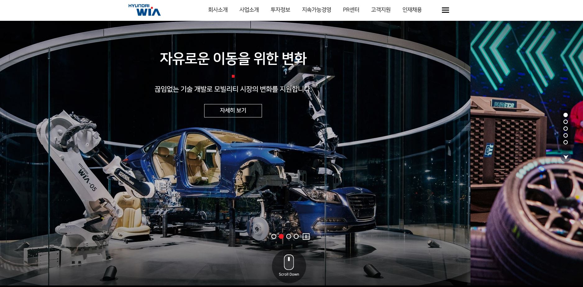  현대위아 배당금(2021년 배당금)
