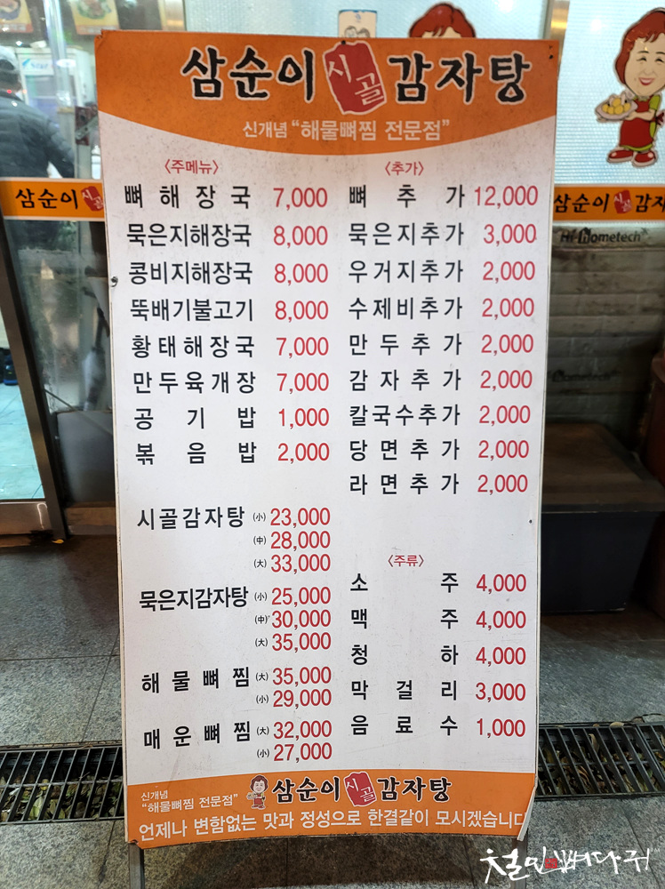 대전식당 이미지