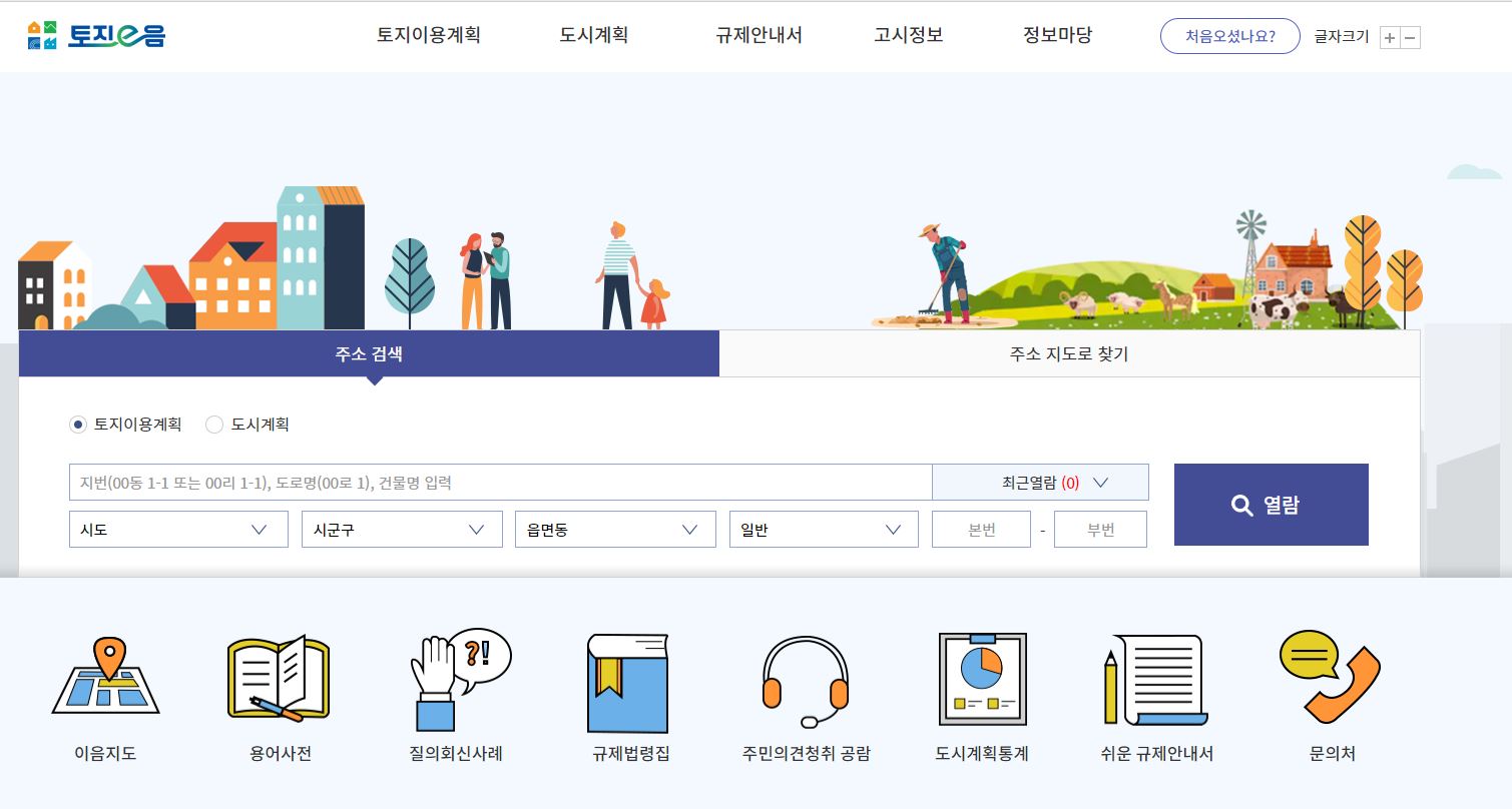  도시지역이 아닌 지역