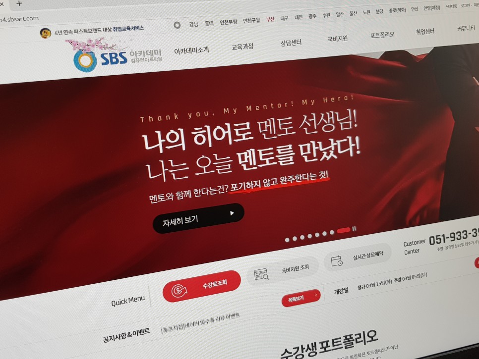 부산 국비지원 부산국비지원컴퓨터학원 풍부한 3