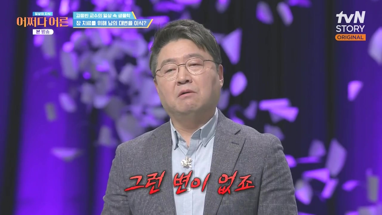 어쩌다 어른.E51.240410p-NEXT.mp4_20240410_172722.508.jpg
