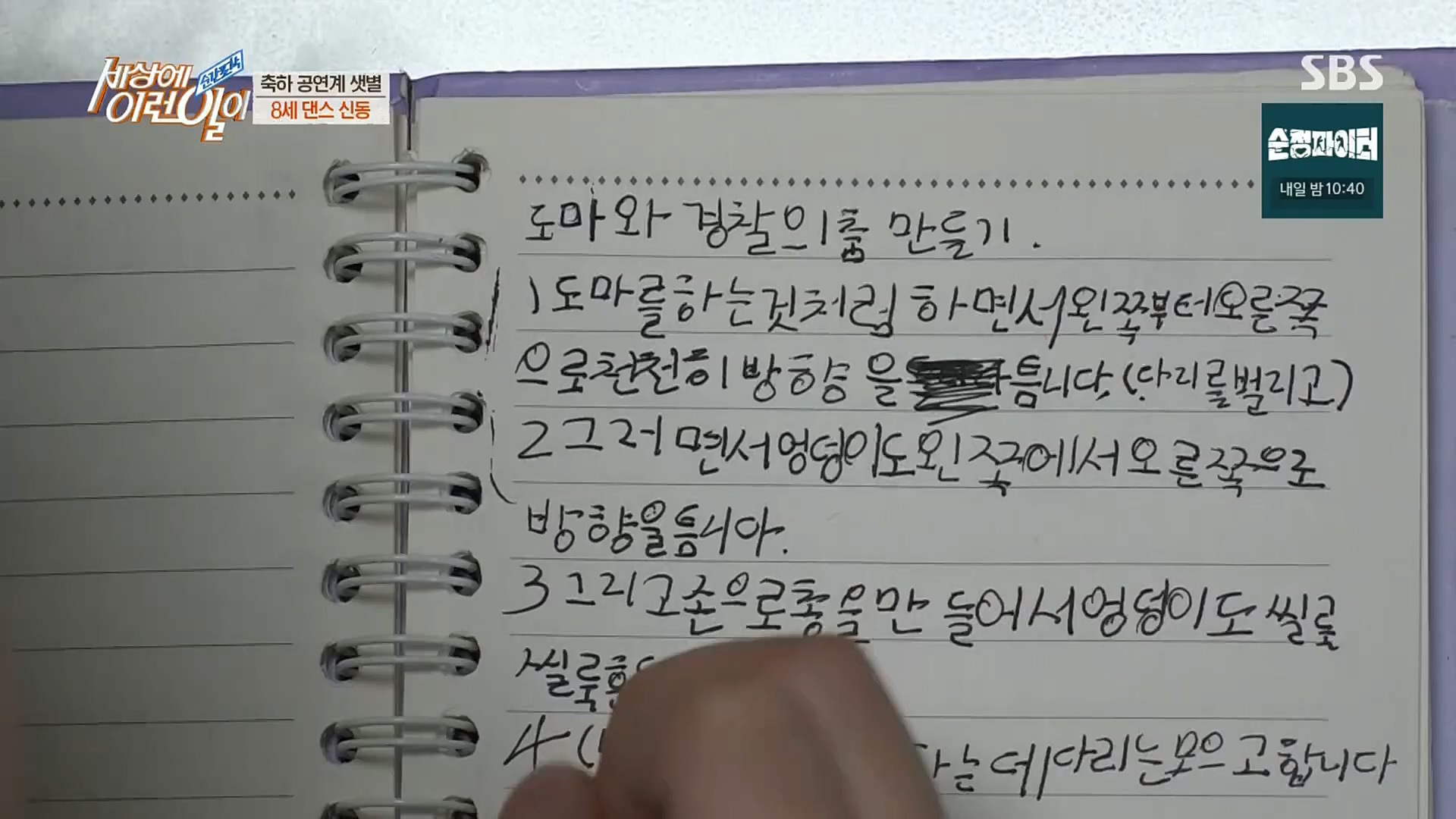 순간포착 세상에 이런일이.E1211.221227p.H264-F1RST.mp4_20221228_195137.853.jpg