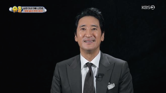  신현준 (슈퍼맨이 돌아왔다에서 예쁜 딸 공개)