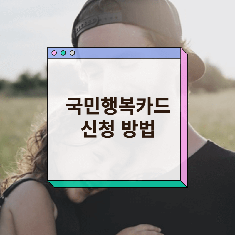 국가 행운 카드