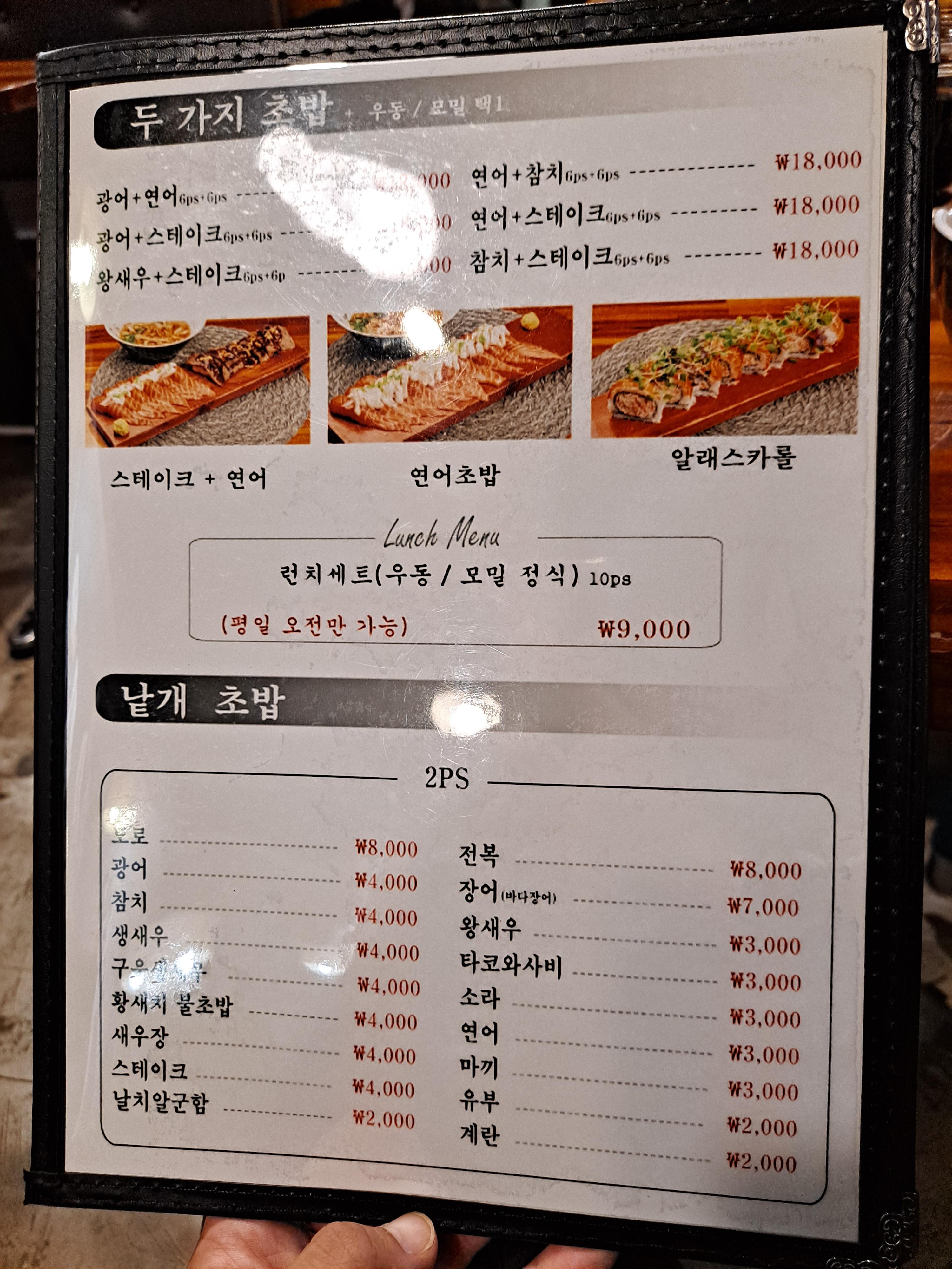 용인-맛집-맛있는초밥집-동백점