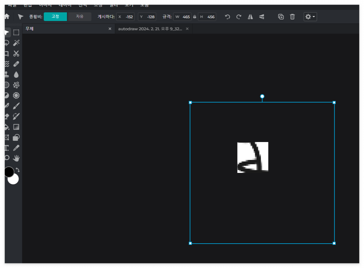 픽슬러 이용방법 사진