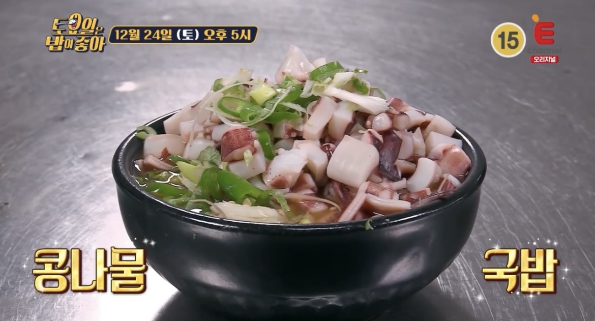  토요일은 밥이 좋아 전주 콩나물해장국 토렴 국밥 토밥즈 로컬현지인 추천 맛집 전주6미 식당 어디 52회 정호영