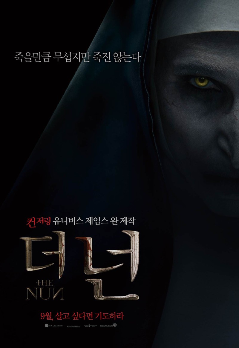  '컨저링'의 수녀 귀신이 온다! '더 넌' 섬뜩한 포스터와 예고편