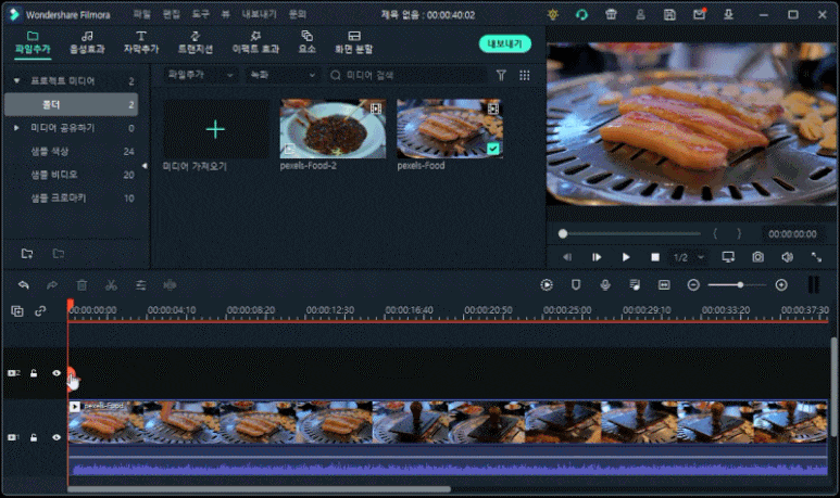 x로 동영상 gif 변환, 21