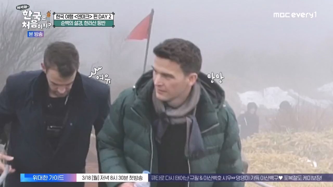 어서와 한국은 처음이지 시즌2.E303.240223p-NEXT.mp4_20240223_212056.851.jpg