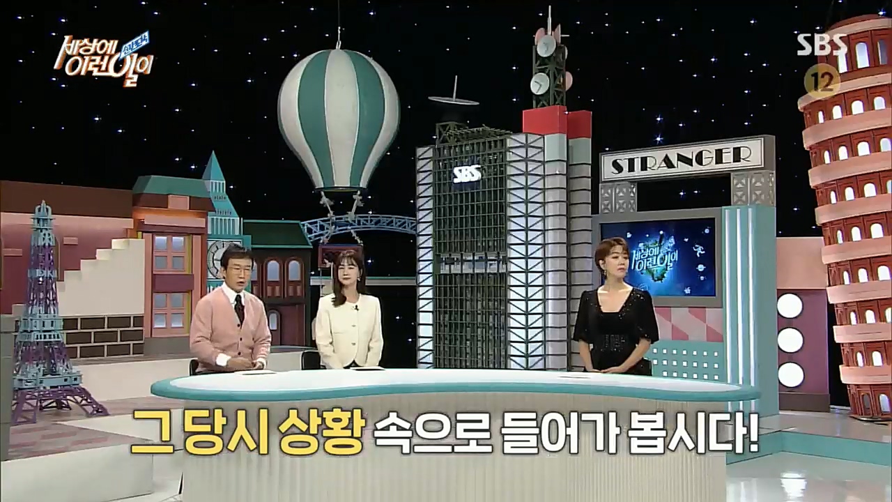 순간포착 세상에 이런일이.E1207.221130p.H264-F1RST.mp4_20221130_195657.932.jpg