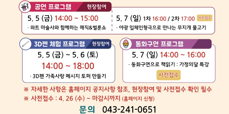 어린이날 행사 가볼만한곳 20곳