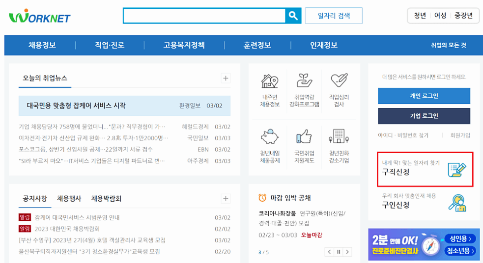 2023 실업급여 계산기 조건 수급기간 지원금액 등